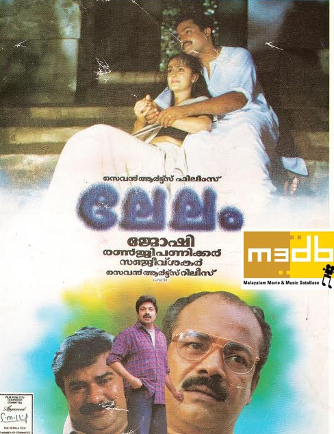മലയാള ചലച്ചിത്ര ലോകം (The World of Malayalam Cinema), Page 877