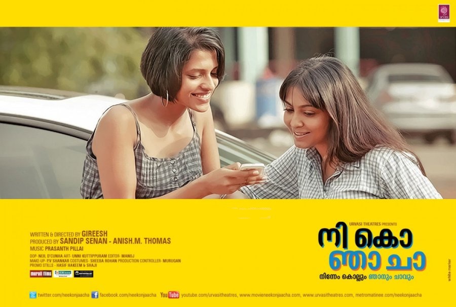 Nee Ko Njaa Cha Malayalam Movie M3DB