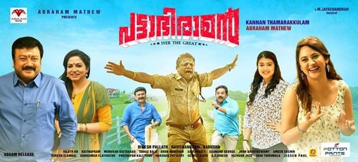 Pattabiraman full movie online malayalam dailymotion