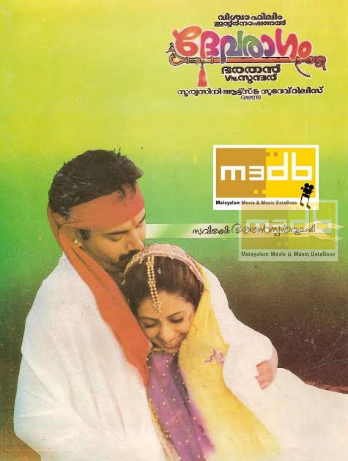 malayalam movie thirakkatha pdf