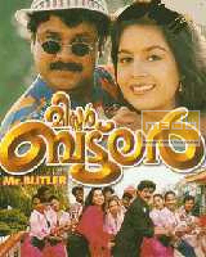 malayalam movie screenplay