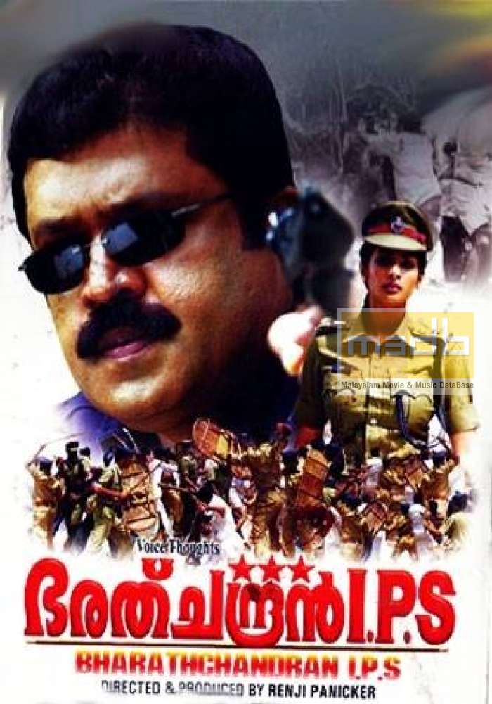bharathchandran ips Malayalam full movie free download