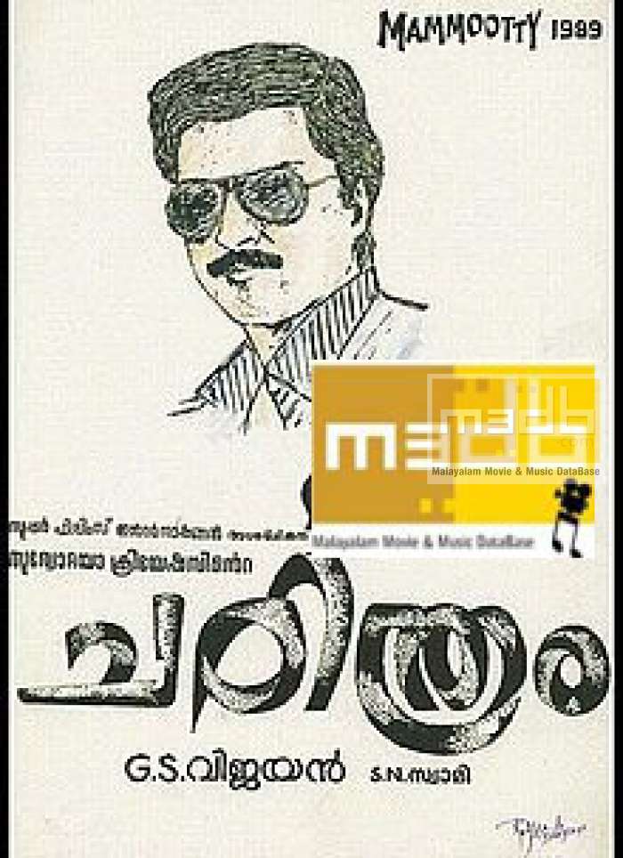 Charithram (Malayalam Movie)