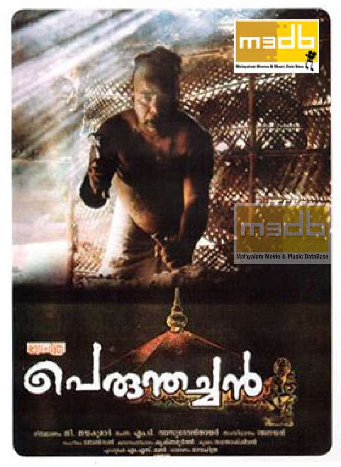 perumthachan movie review in malayalam