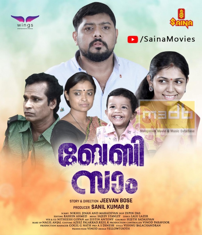 Baby Sam- Malayalam Movie