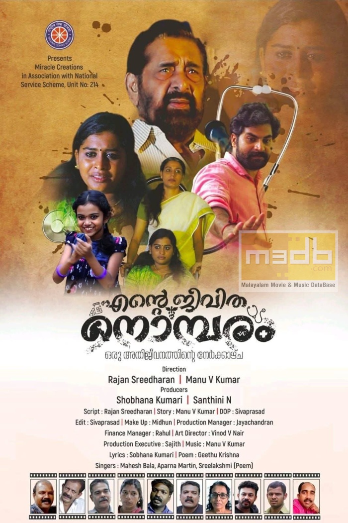 Ente jeevitha nombaram