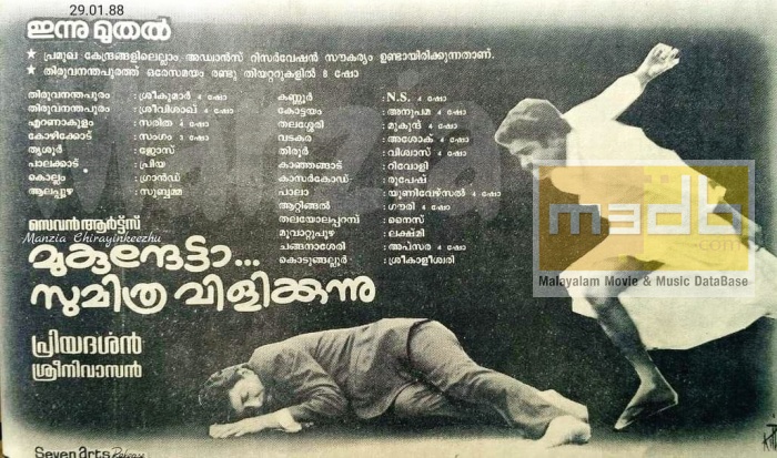 Poster credited by Riju Atholi 