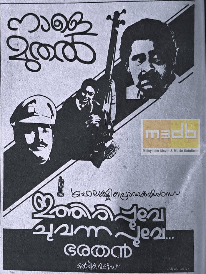 Ithiripoove Chuvannapoove-m3db