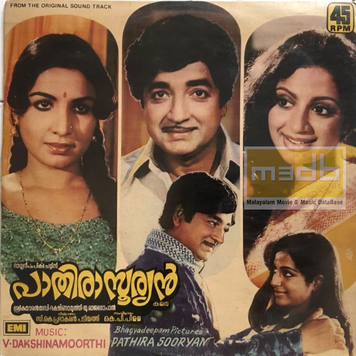 Pathirasooryan LP Cover