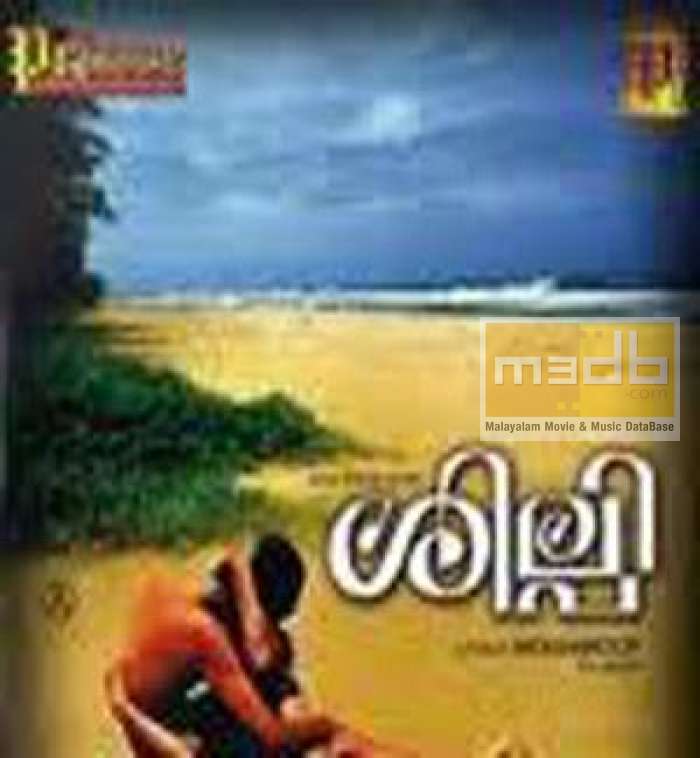 Poster of the Malayalam Movie Shilpi 
