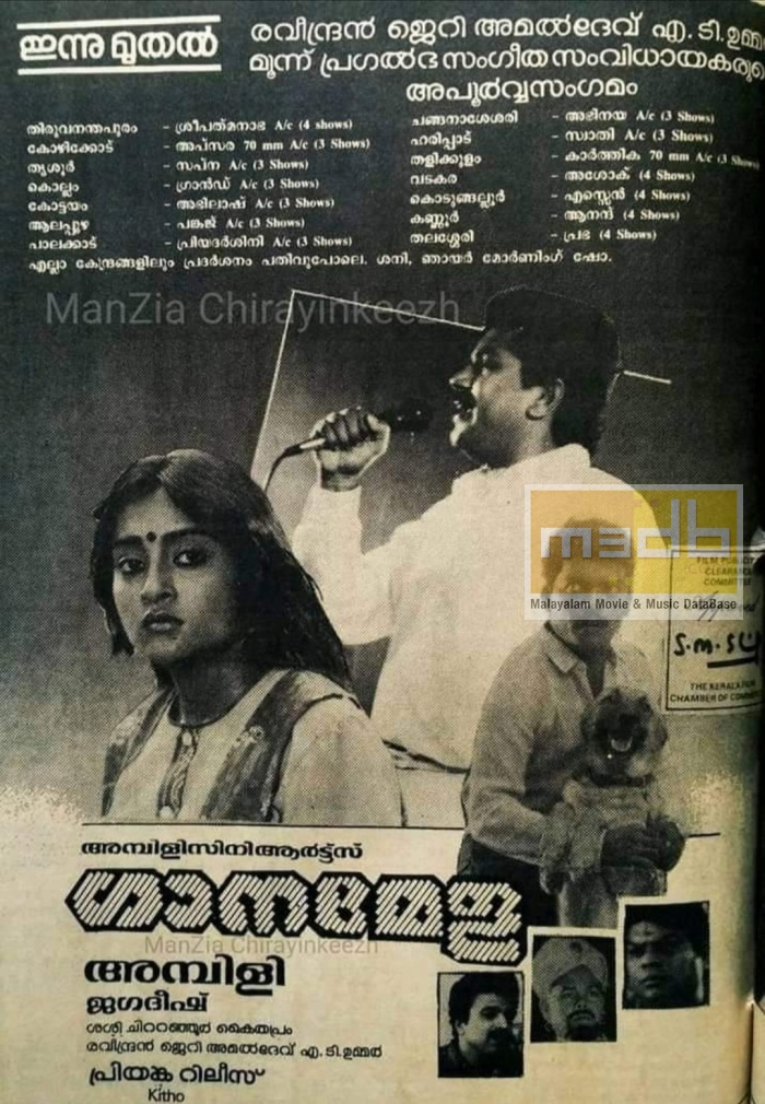 Ganamela film poster