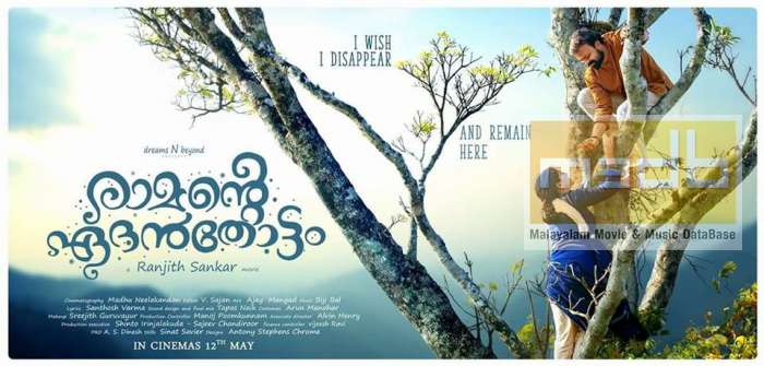  ramante-edanthottam-poster