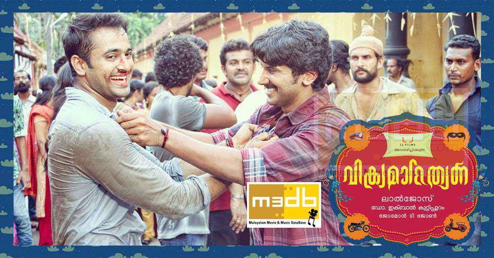 Vikramadithyan malayalam movie M3DB