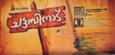 Chattambinadu (Malayalam Movie poster)