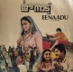 Ee Nandu LP Cover