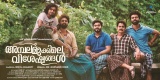 Ambalamukkile visheshangal