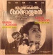 SWAPNALOKATHE_BALABHASKARAN_POSTER_M3DB