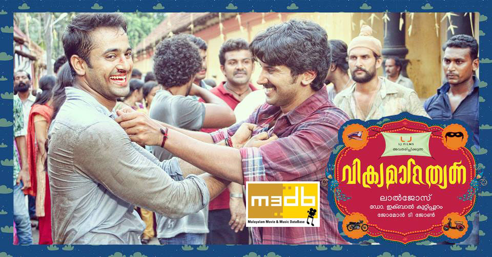 Vikramadithyan malayalam movie M3DB